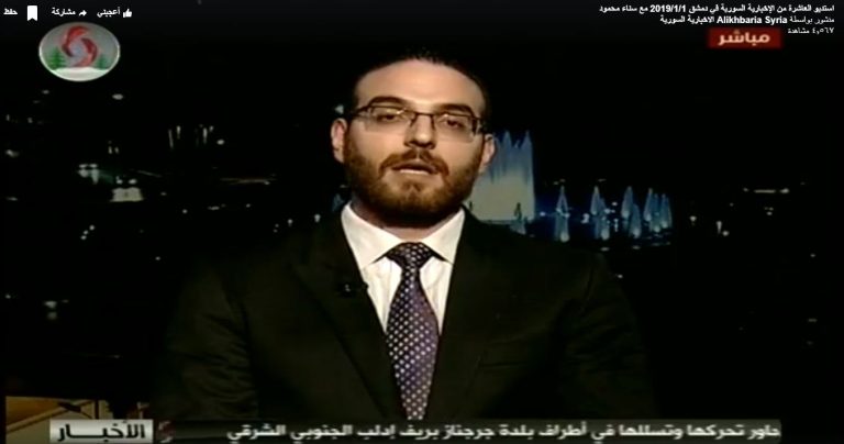 المنظور الاستراتيجي لترامب في الملف السوري على شاشة الاخبارية السورية