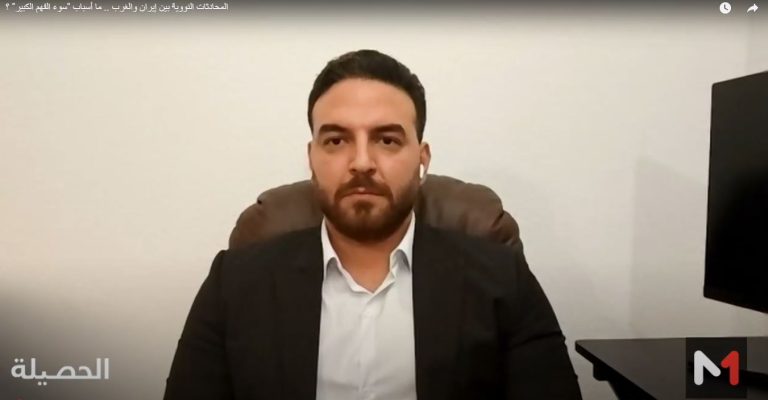 المحادثات النووية بين إيران والغرب .. ما أسباب “سوء الفهم الكبير” ؟