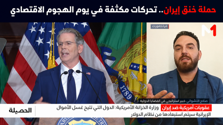 حملة “خنق إيران”.. تحركات مكثفة في “يوم الهجوم الاقتصادي